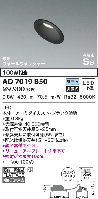 ad7019b50