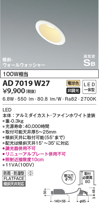 ad7019w27