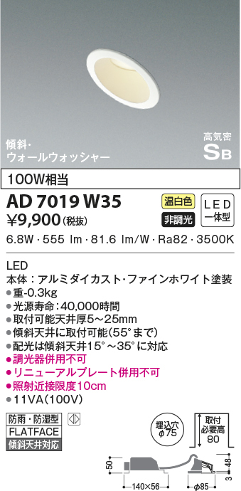 ad7019w35