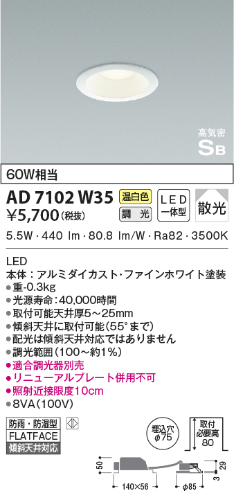 ad7102w35