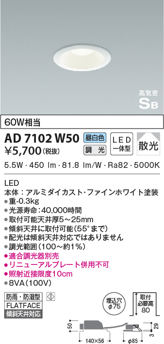 ad7102w50