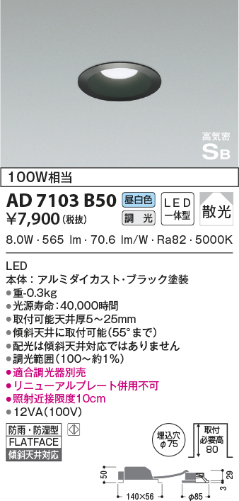 ad7103b50