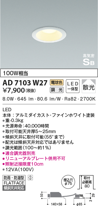 ad7103w27