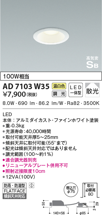 ad7103w35