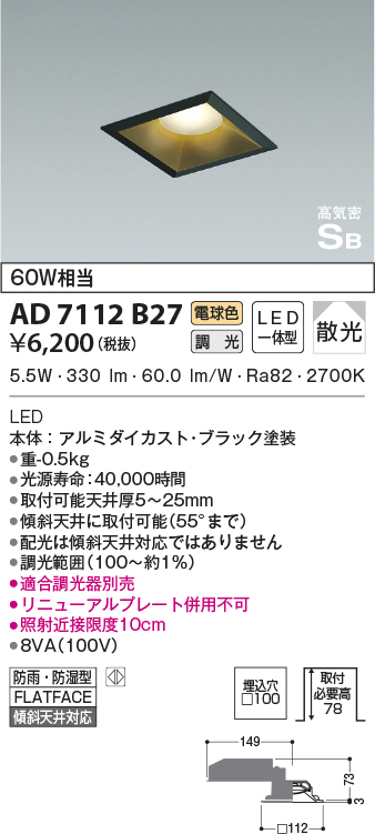 ad7112b27