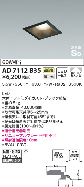 ad7112b35
