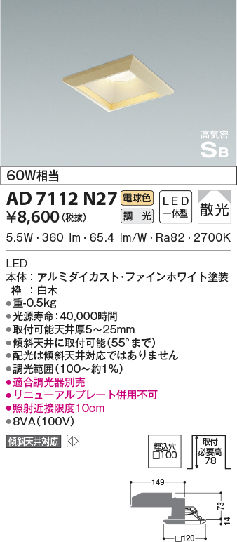 ad7112n27