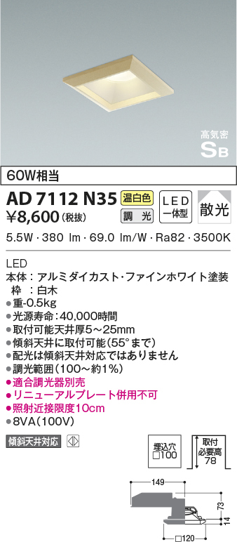ad7112n35