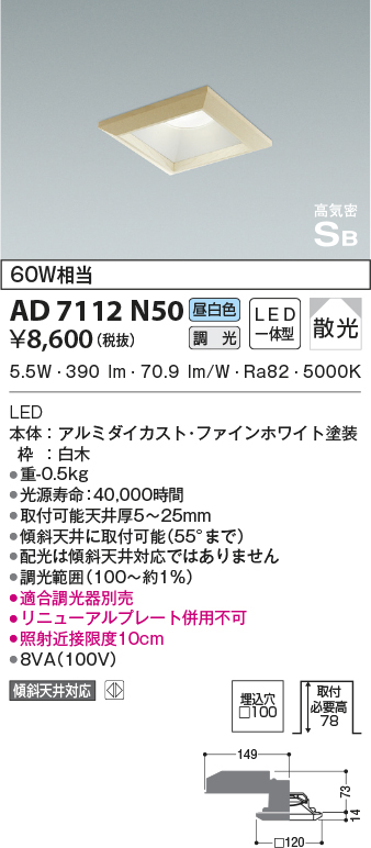 ad7112n50