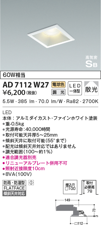 ad7112w27