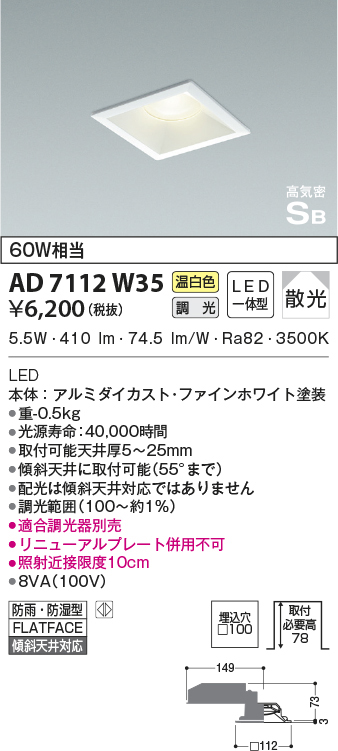 ad7112w35