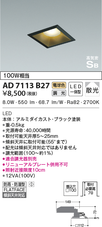 ad7113b27