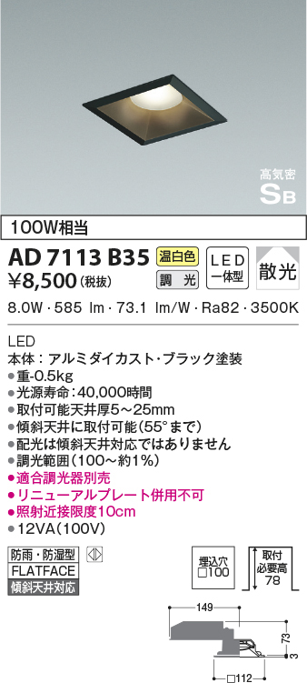 ad7113b35