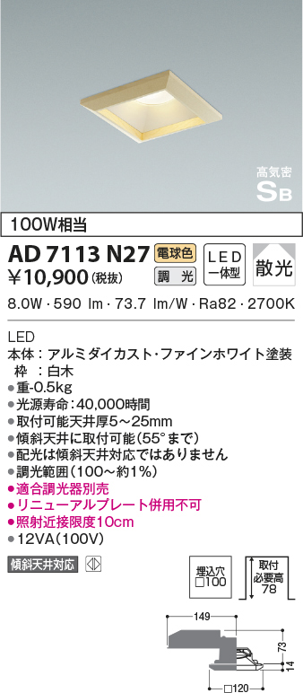 ad7113n27