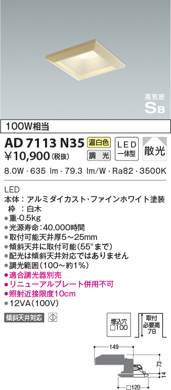 ad7113n35