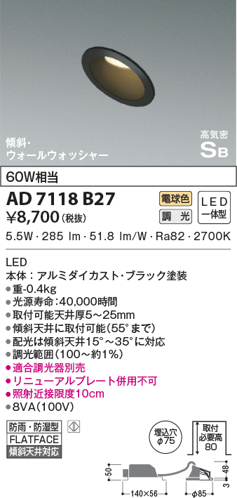 ad7118b27