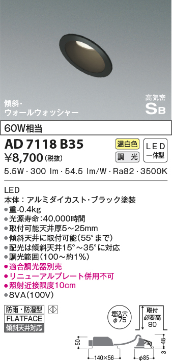 ad7118b35