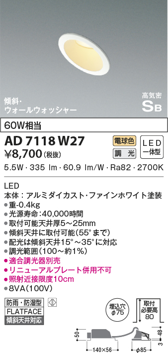ad7118w27