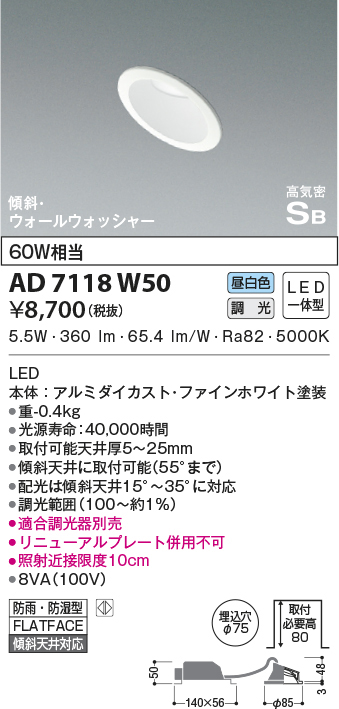 ad7118w50