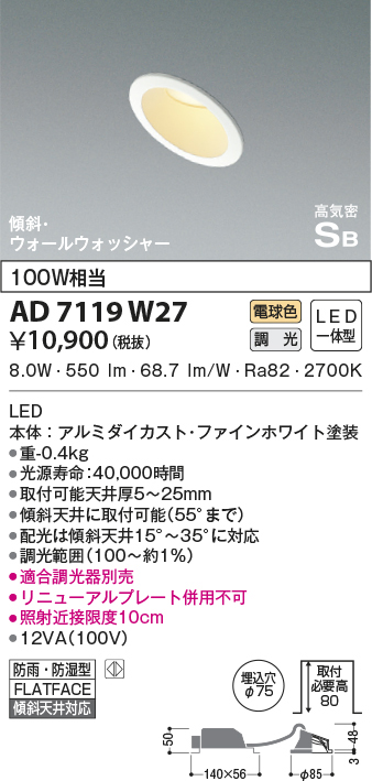 ad7119w27