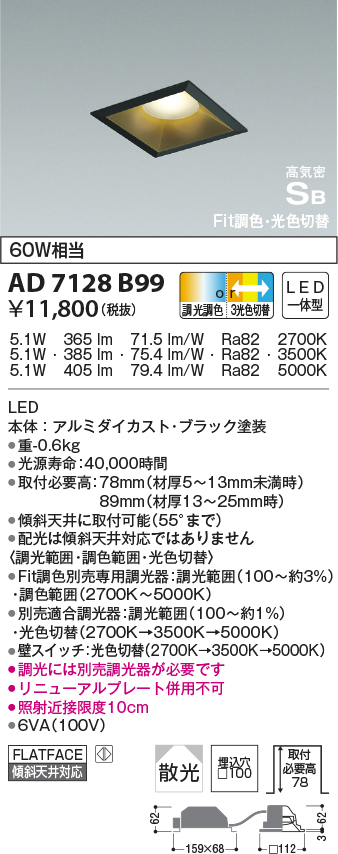 ad7128b99