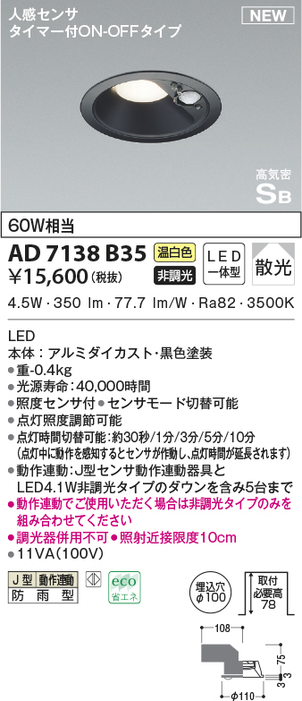 ad7138b35