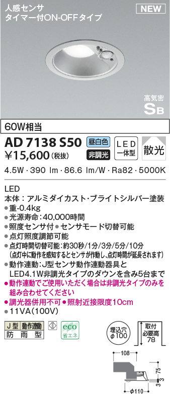 ad7138s50