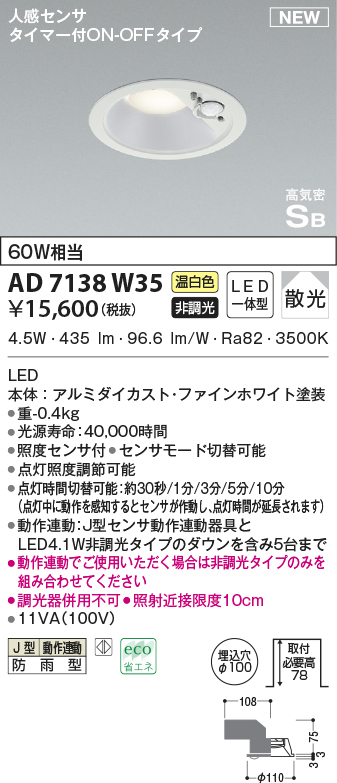 ad7138w35