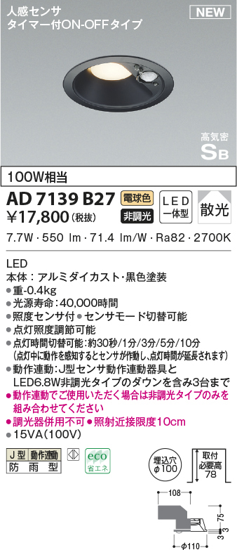 ad7139b27