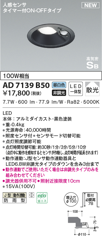ad7139b50