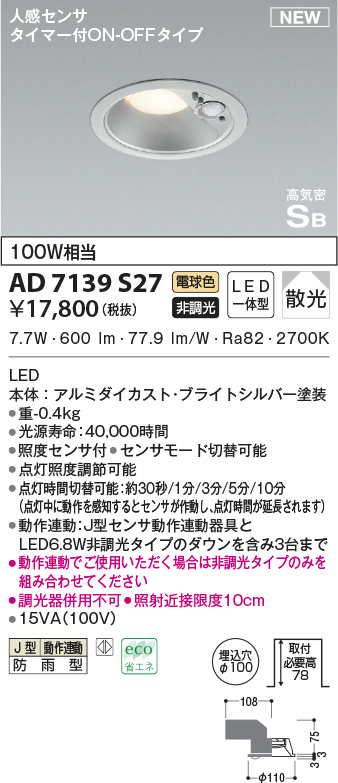 ad7139s27
