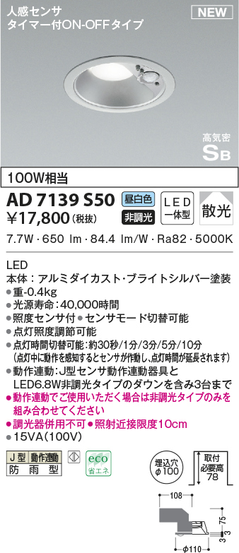 ad7139s50