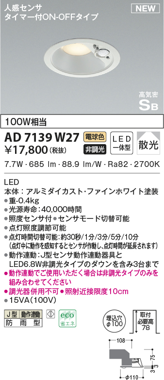ad7139w27
