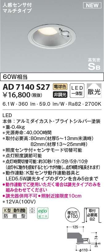 ad7140s27