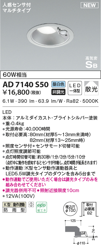 ad7140s50