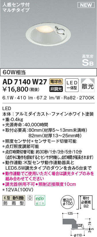 ad7140w27