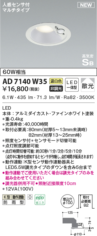 ad7140w35