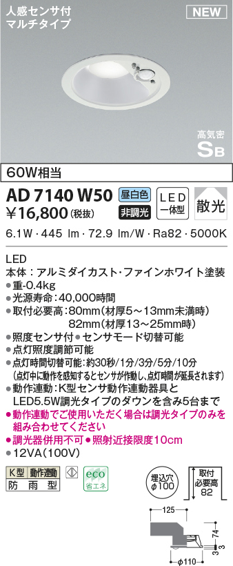 ad7140w50