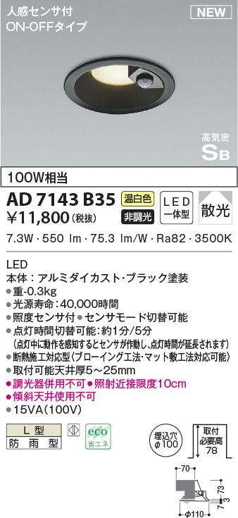 ad7143b35