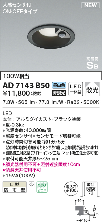 ad7143b50