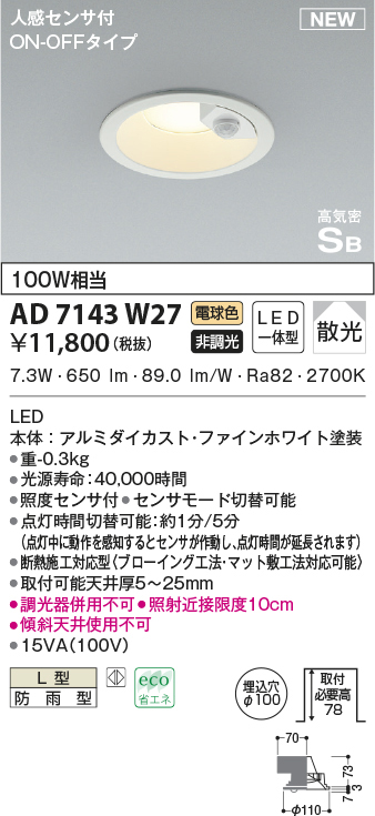 ad7143w27