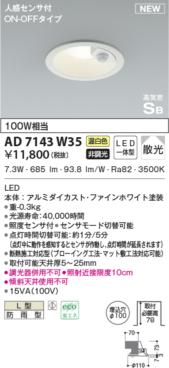 ad7143w35