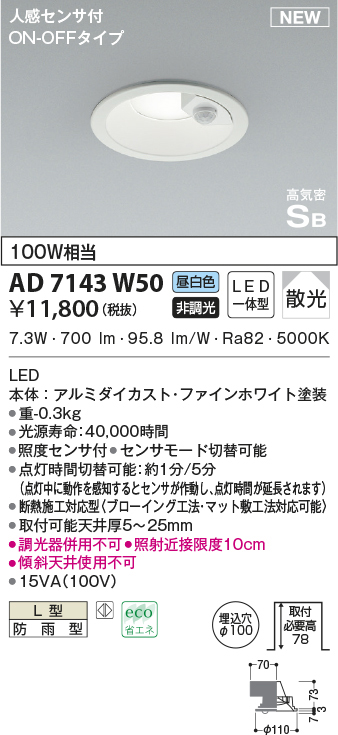 ad7143w50