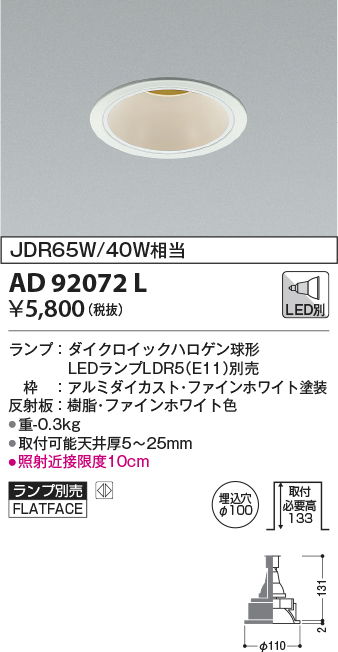 ad92072l