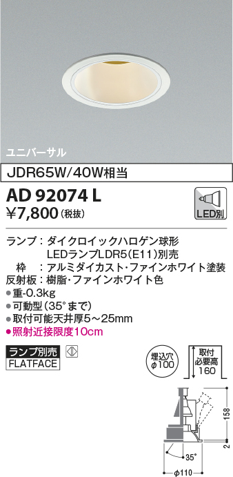 ad92074l