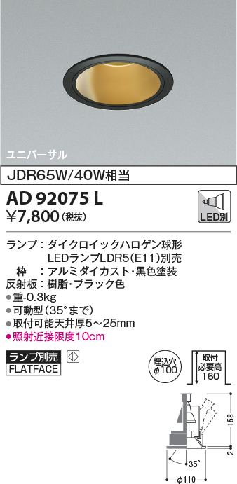 ad92075l