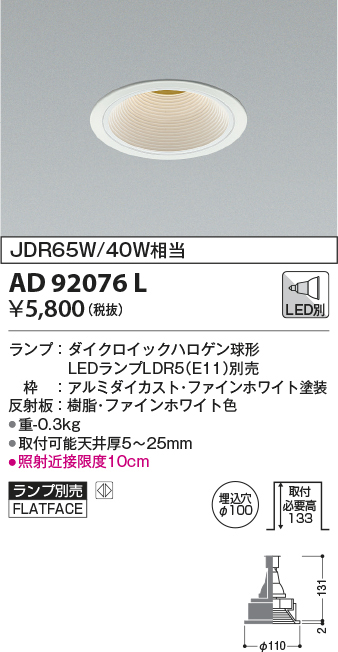 ad92076l
