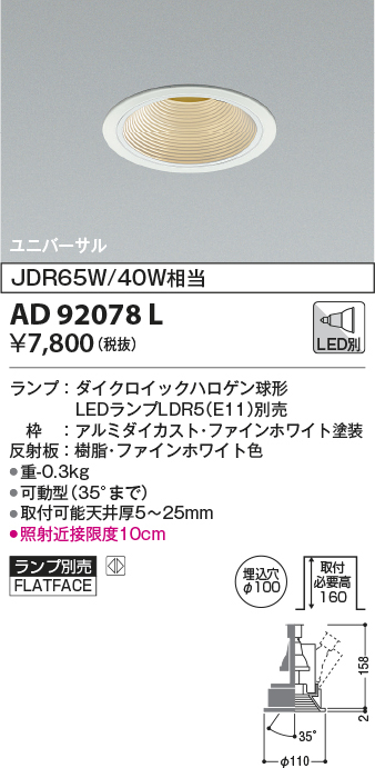 ad92078l