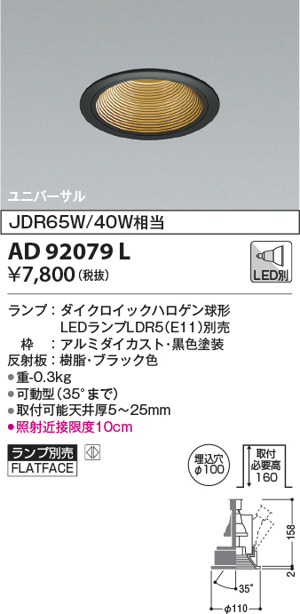 ad92079l