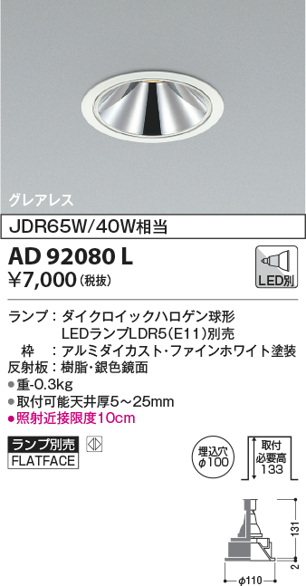 ad92080l